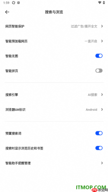 夸克手机版设置启用智能无图模式的方法