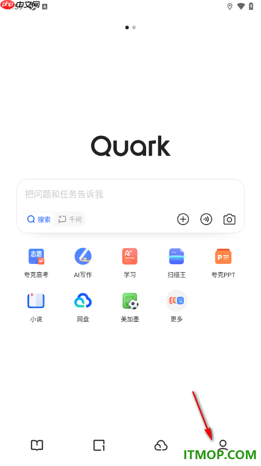 夸克手机版设置启用智能无图模式的方法