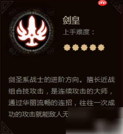 龙之谷世界手游剑圣二转什么好 龙之谷剑圣二转职选择推荐