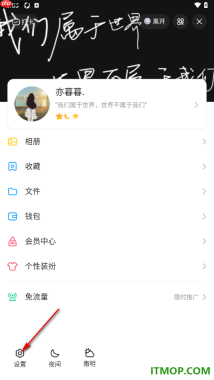 qq手机版设置一键升级聊天消息性能的方法