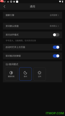 qq浏览器手机版设置启用夜间模式的方法