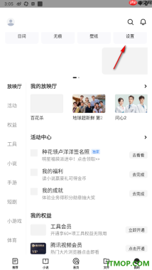 qq浏览器手机版设置启用夜间模式的方法