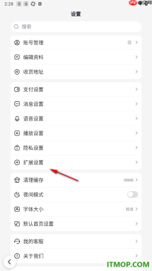 百度手机版设置下载安装yy直播插件的方法