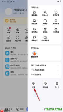 百度手机版设置下载安装yy直播插件的方法