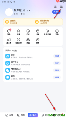 百度手机版设置下载安装yy直播插件的方法