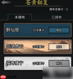 放置江湖苍黄令怎么得 放置江湖苍黄令获取方法介绍