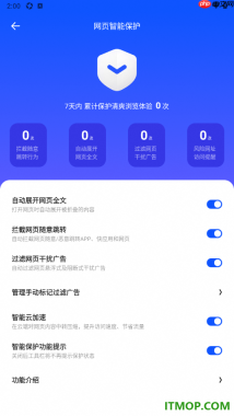 夸克手机版设置启用拦截网页随意跳转的方法