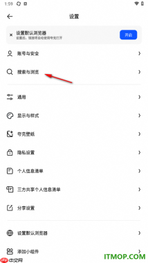 夸克手机版设置启用拦截网页随意跳转的方法