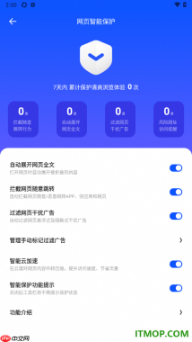 夸克手机版设置启用拦截网页随意跳转的方法