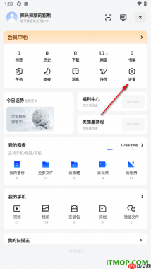 夸克手机版设置启用拦截网页随意跳转的方法