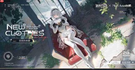 《碧蓝航线》×《尼尔》联动换装详情公开 2B新皮肤展示亮相