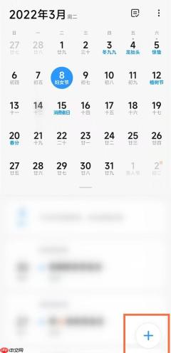 小米手机怎么设置日历日程提醒？