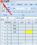 如何在office2010中隐藏文字