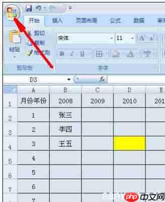 如何在office2010中隐藏文字