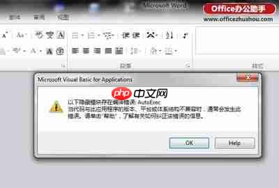如何在office2010中隐藏文字