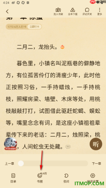 七猫免费小说手机版设置发布帖子到书圈的方法