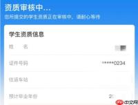 12306如何购买学生优惠票