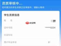 12306如何购买学生优惠票