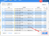 手机迅雷网盘如何删除云盘文件