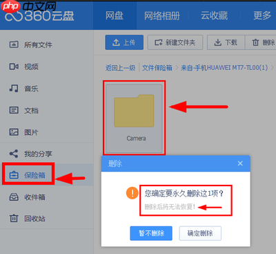 手机迅雷网盘如何删除云盘文件