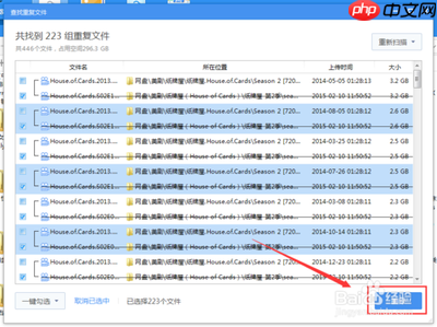 手机迅雷网盘如何删除云盘文件
