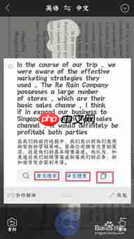 百度翻译如何开启拍照翻译