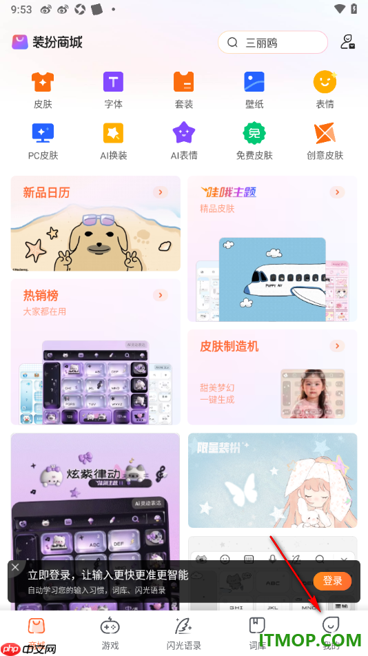搜狗输入法手机版设置启用蓝牙耳机输入语音的方法