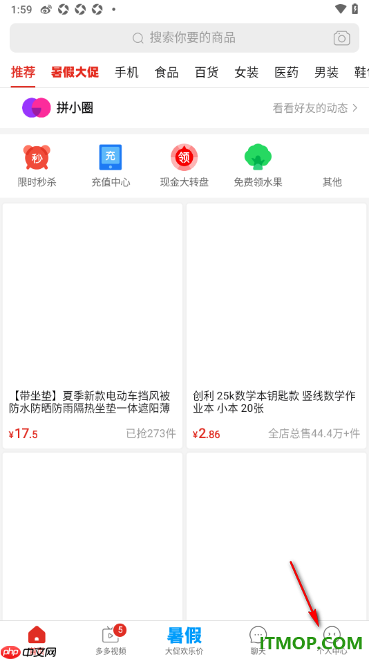 拼多多手机版设置关闭直播退至后台自动小窗播放的方法