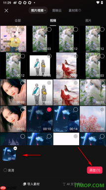 剪映手机版设置给视频添加缩放智能运镜效果的方法