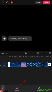 剪映手机版设置给视频添加缩放智能运镜效果的方法