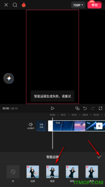 剪映手机版设置给视频添加缩放智能运镜效果的方法