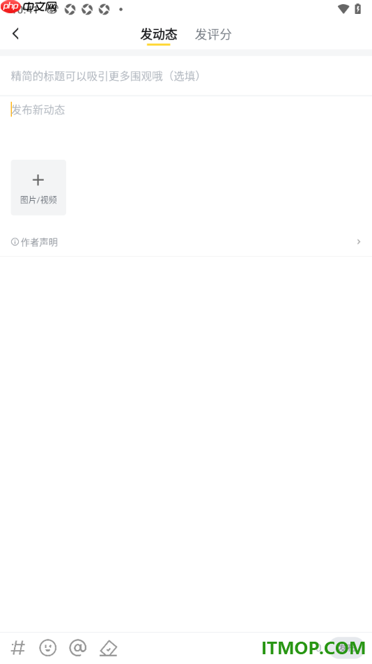 虎牙直播手机版设置发布图文动态的方法