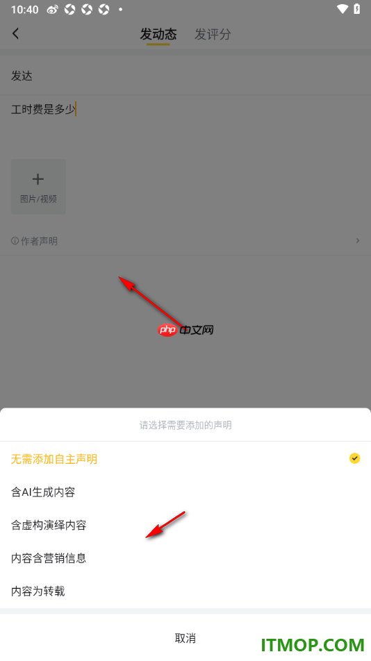 虎牙直播手机版设置发布图文动态的方法