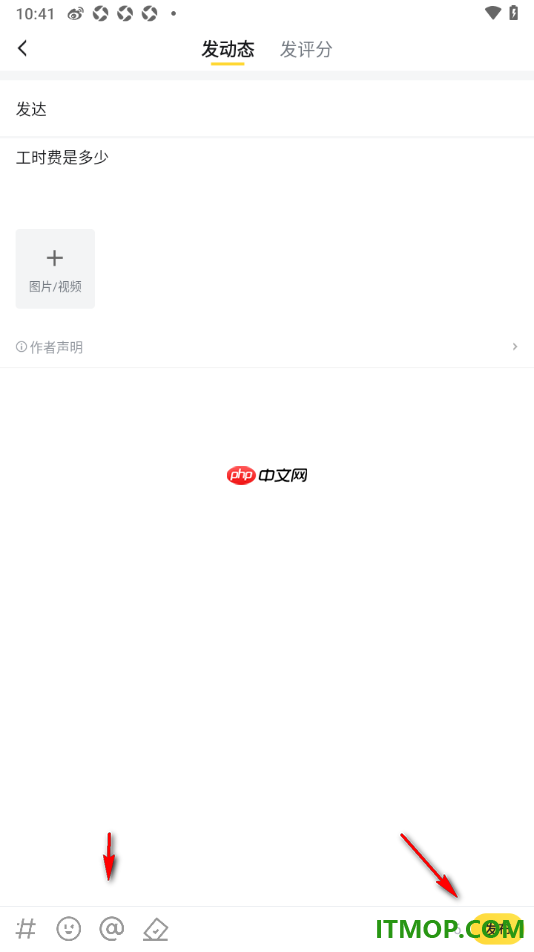 虎牙直播手机版设置发布图文动态的方法