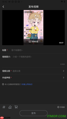 虎牙直播手机版设置发布原创视频作品的方法