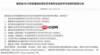 联考和省考是一样的吗