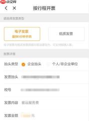 滴滴拼车顺风车能开发票吗