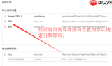 ViaX浏览器手机版如何设置默认搜索引擎为谷歌
