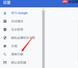 ViaX浏览器手机版如何设置默认搜索引擎为谷歌
