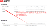 ViaX浏览器手机版如何设置默认搜索引擎为谷歌