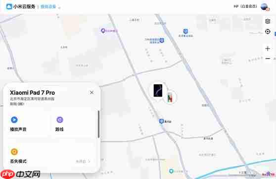 小米手机丢了怎么查找手机位置?