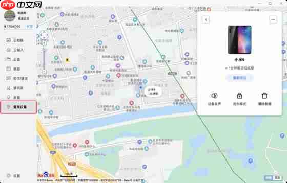 小米手机丢了怎么查找手机位置?