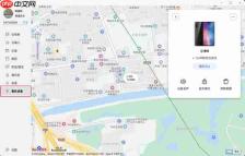 小米手机丢了怎么查找手机位置？