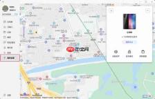 小米手机丢了怎么查找手机位置？