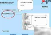 易我数据恢复向导使用指南