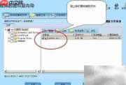 易我数据恢复向导使用指南