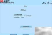 易我数据恢复向导使用指南
