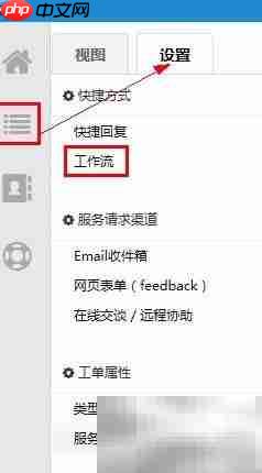 创建与使用高效工作流