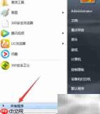 如何快速锁定电脑屏幕