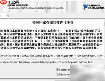 NI视觉采集软件2017